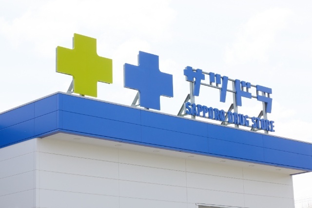 ドラックストア　サツドラ中の島店（ドラッグストア）まで951m