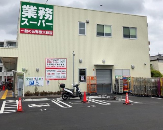 スーパー　業務スーパー調布小島町店（スーパー）まで382m