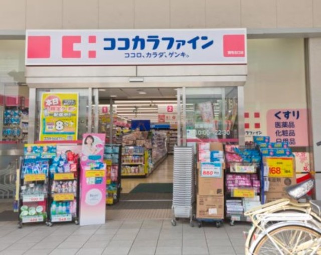 ドラックストア　ココカラファイン調布北口店（ドラッグストア）まで444m