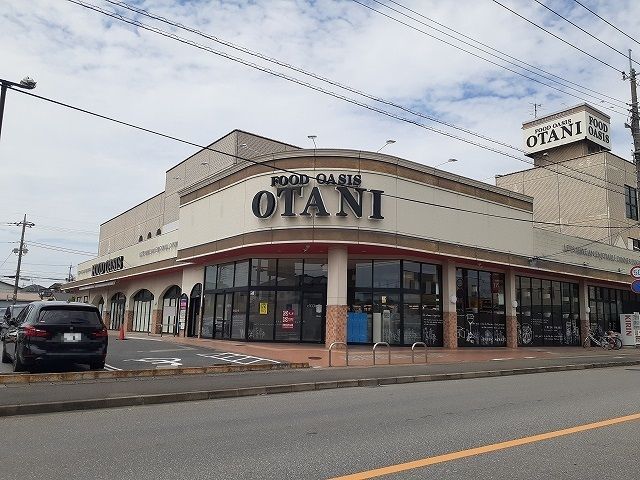 スーパー　フードオアシスオータニ岡本店（スーパー）まで640m