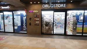 ドラックストア　トモズエトモ祐天寺店（ドラッグストア）まで341m