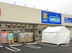 ドラックストア　ウエルシアハックドラッグ 港北区新吉田東店（ドラッグストア）まで308m