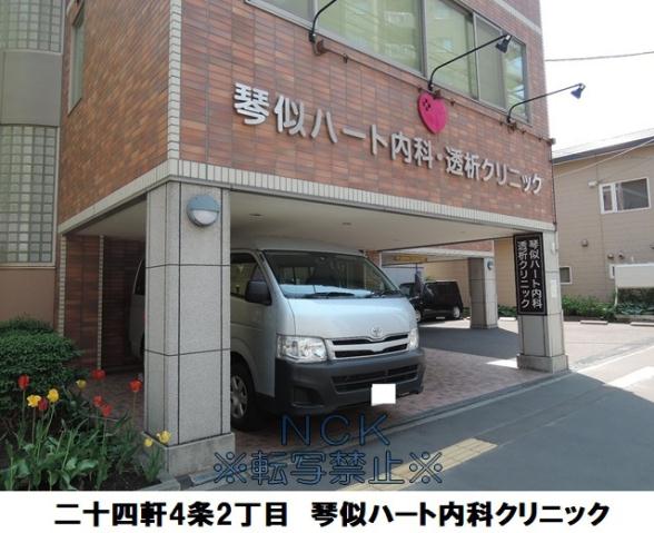 病院　ハート内科クリニック（病院）まで189m