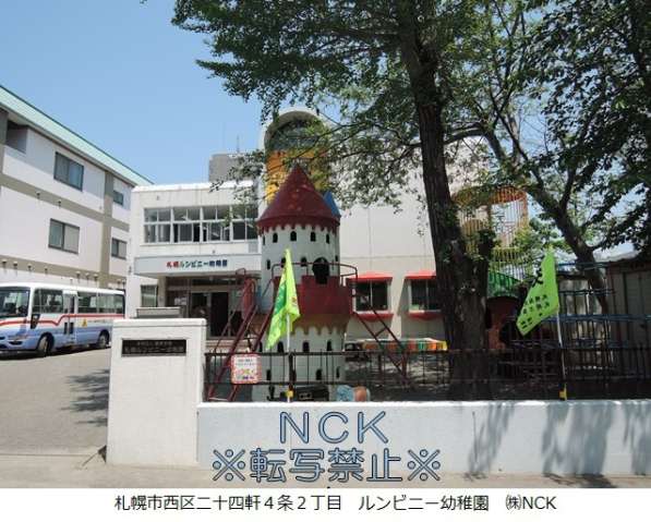 幼稚園・保育園　ルンビニー幼稚園（幼稚園・保育園）まで216m