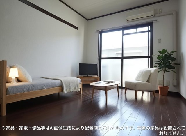 居室・リビング　※家具・家電・備品等はＡＩ画像生成により配置礼を示したもので