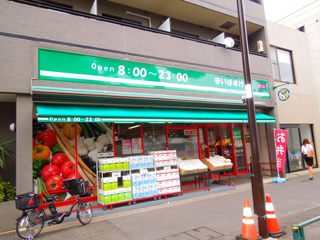 スーパー　まいばすけっと中野弥生町３丁目店（スーパー）まで12m