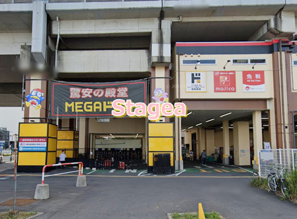 その他　MEGAドン・キホーテ武蔵浦和店（その他）まで2160m