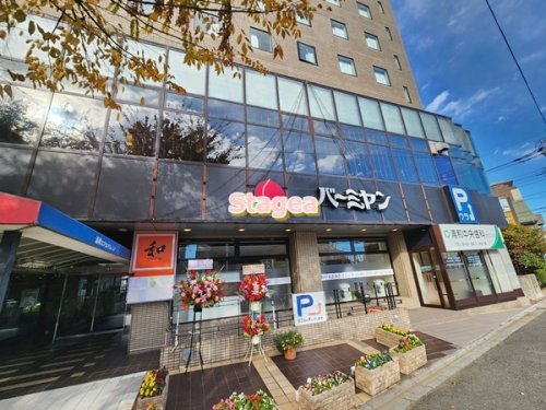 飲食店　バーミヤン 中浦和駅前店（飲食店）まで636m