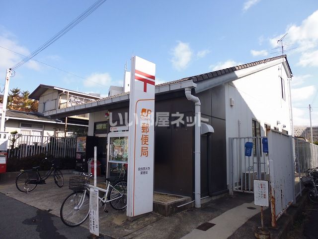 郵便局　奈良西大寺郵便局（郵便局）まで479m