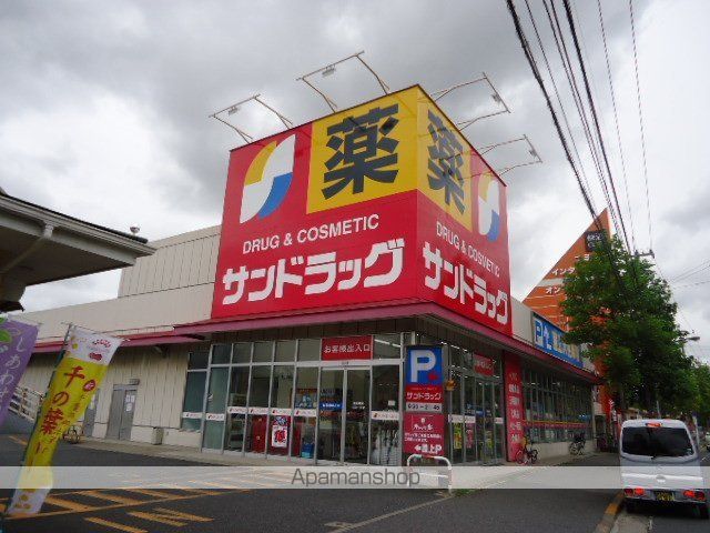 その他　サンドラッグ道場店（その他）まで611m