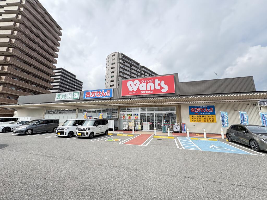 スーパー　プロマート西条店（スーパー）まで488m