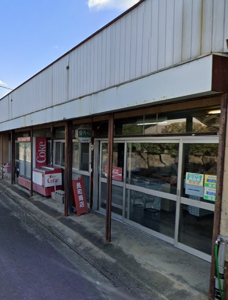 その他　長町食料品店（その他）まで1802m