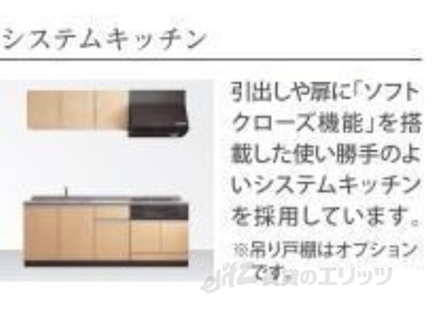 キッチン　イメージ画像