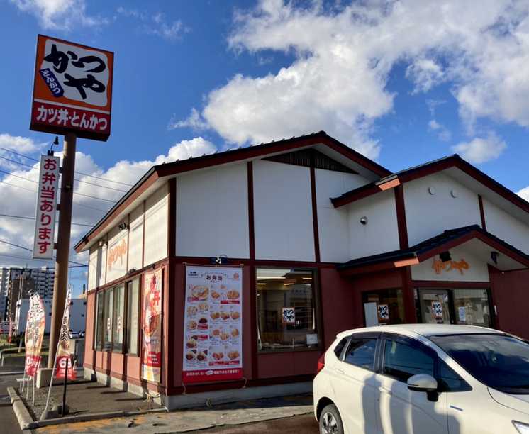 飲食店　かつや札幌西区西町店（飲食店）まで538m