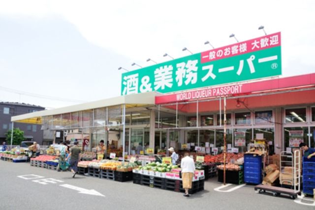 スーパー　業務スーパー国立弁天通り店（スーパー）まで774m