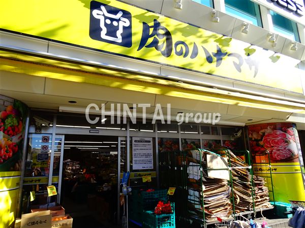 スーパー　肉のハナマサ 方南町店（スーパー）まで201m