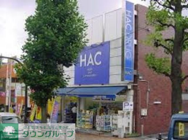 ドラックストア　ハックドラッグ洋光台駅前店（ドラッグストア）まで860m