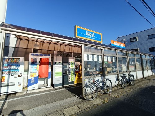 スーパー　ビッグ・エー川口安行店（スーパー）まで1462m