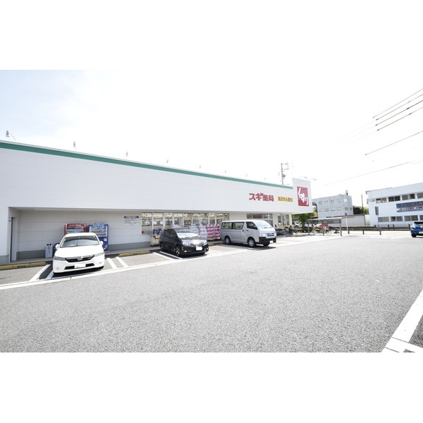 ドラックストア　スギドラッグ清洲東店（ドラッグストア）まで929m