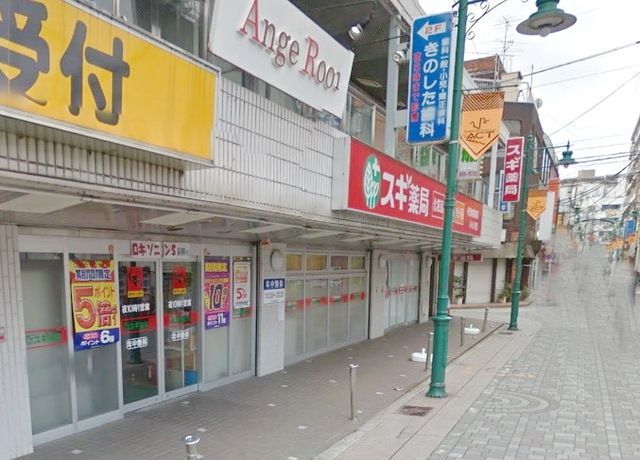 ドラックストア　スギ薬局小田急相模原店（ドラッグストア）まで686m