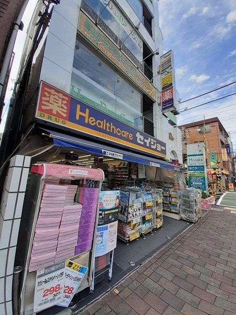 ドラックストア　ヘルスケアセイジョー（ドラッグストア）まで893m