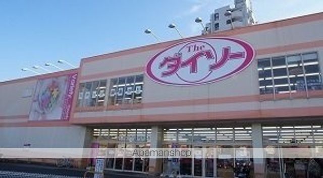 その他　ダイソー狭山広瀬店（その他）まで750m