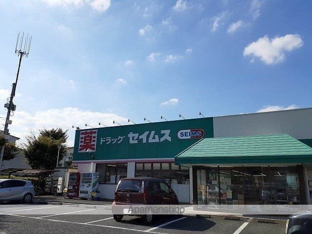 ドラックストア　ドラッグセイムス　上広瀬店（ドラッグストア）まで400m