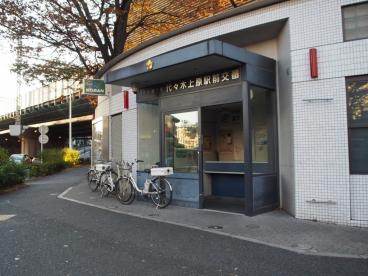 警察署・交番　代々木警察署 代々木上原駅前交番（警察署・交番）まで369m