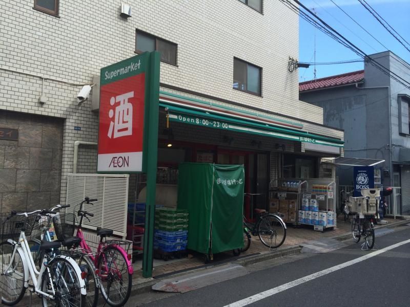 スーパー　まいばすけっと大森中2丁目店（スーパー）まで350m