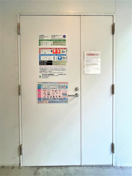 その他　敷地内ゴミ置き場