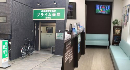 ドラックストア　プライム薬局 若林店（ドラッグストア）まで330m
