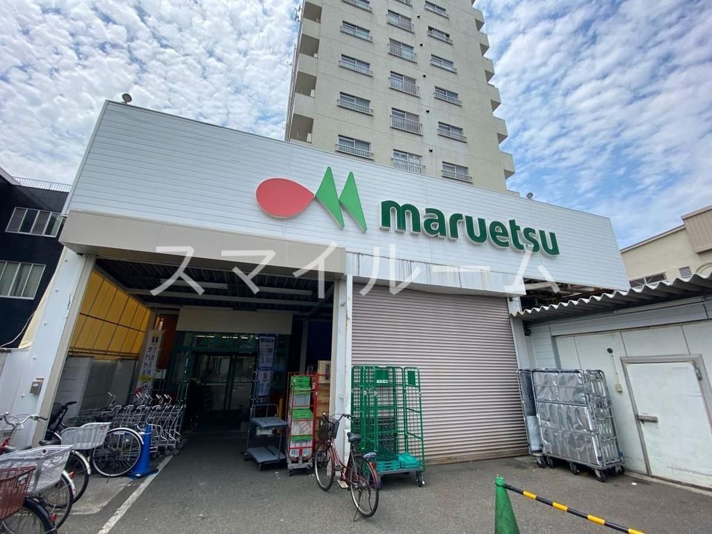 スーパー　マルエツ花月園店（スーパー）まで1m