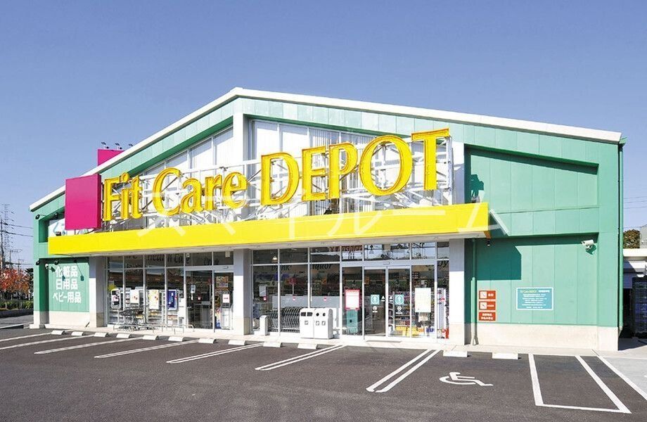 ドラックストア　Fit　Care　DEPOT国道店（ドラッグストア）まで460m