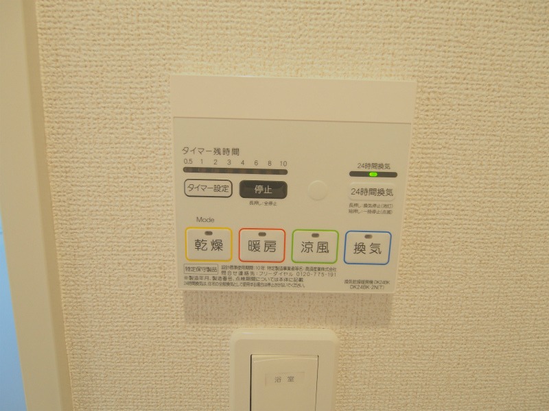 その他設備　※反転タイプのお部屋