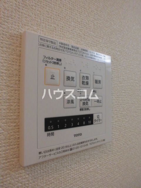 その他設備