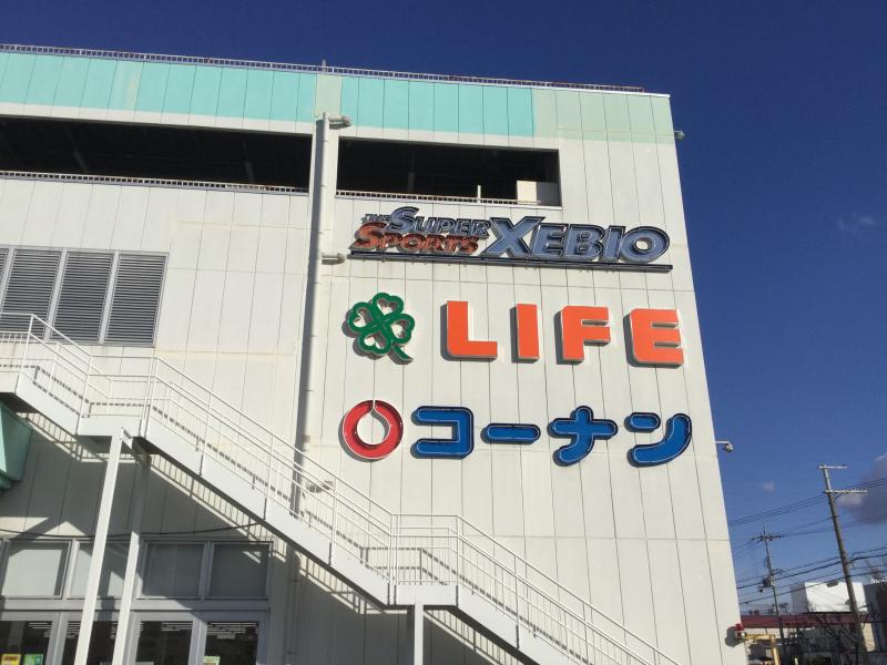 ショッピングセンター　菱江ショッピングセンター（ショッピングセンター）まで519m
