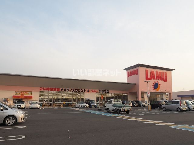 スーパー　ラ・ムー沼店（スーパー）まで1127m