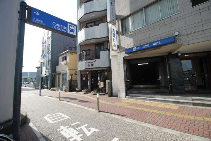 その他　名古屋市営地下鉄名港線六番町駅4番口（その他）まで420m