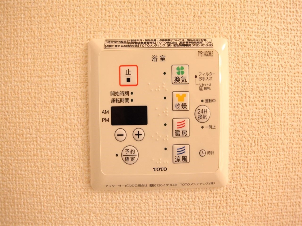 その他設備　浴室暖房乾燥機付き