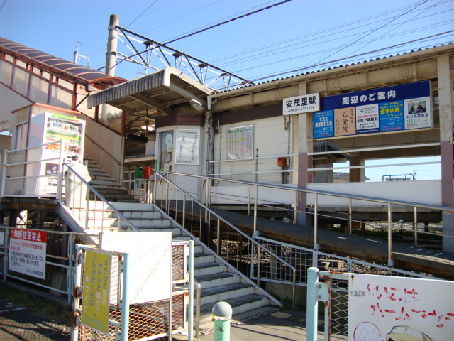 その他　安茂里駅（ＪＲ　信越本線）（その他）まで1775m