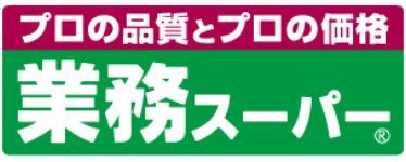 スーパー　業務スーパー内本町店（スーパー）まで279m
