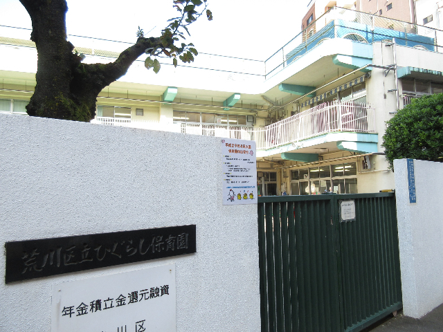 幼稚園・保育園　ひぐらし保育園（幼稚園・保育園）まで337m