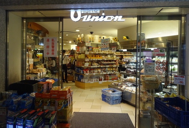 スーパー　もとまちユニオン ウィング新橋店（スーパー）まで824m