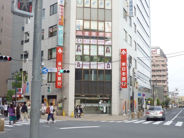 その他　東日本銀行（その他）まで780m