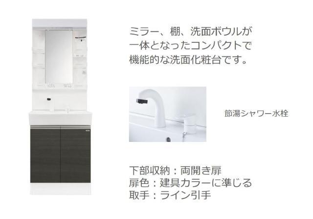 洗面設備　洗髪洗面化粧台（イメージ）