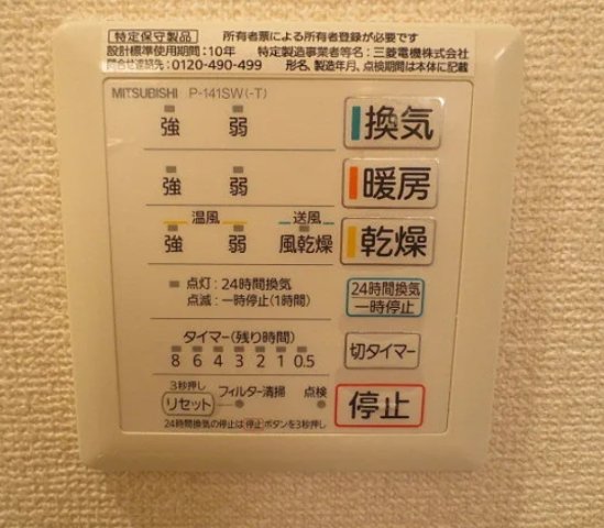 その他設備　☆設備充実☆