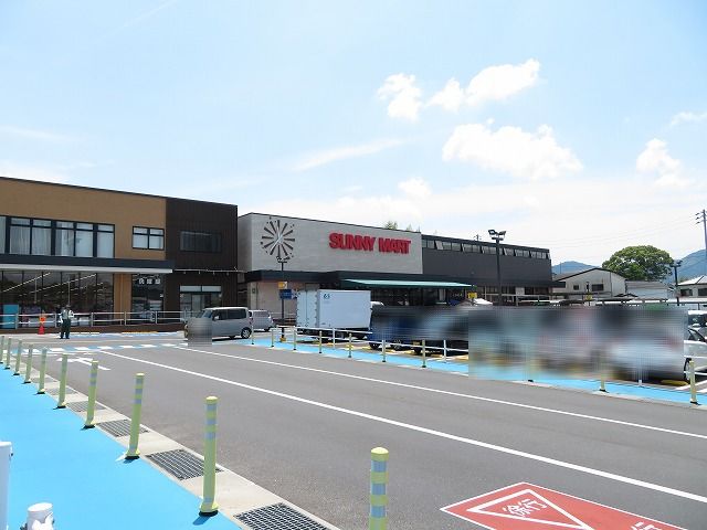 スーパー　サニーマート山手店（スーパー）まで602m