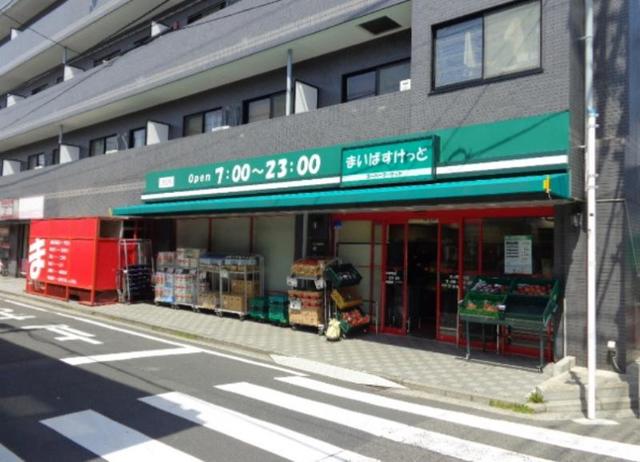 スーパー　まいばすけっと三ツ沢中町店（スーパー）まで238m