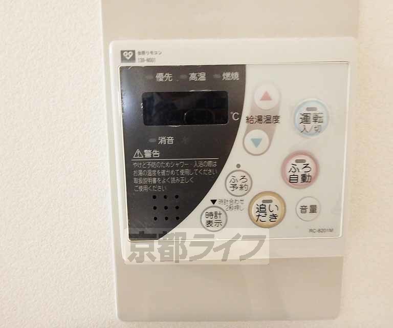 その他設備　お湯の温度動作はこちらで