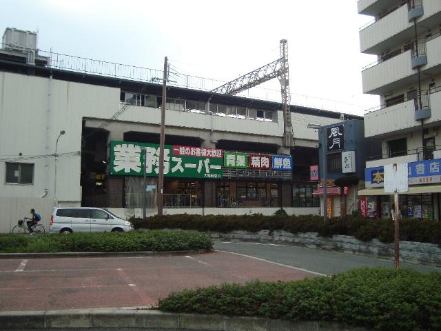 その他　業務スーパータケノコ大和田店（その他）まで1512m